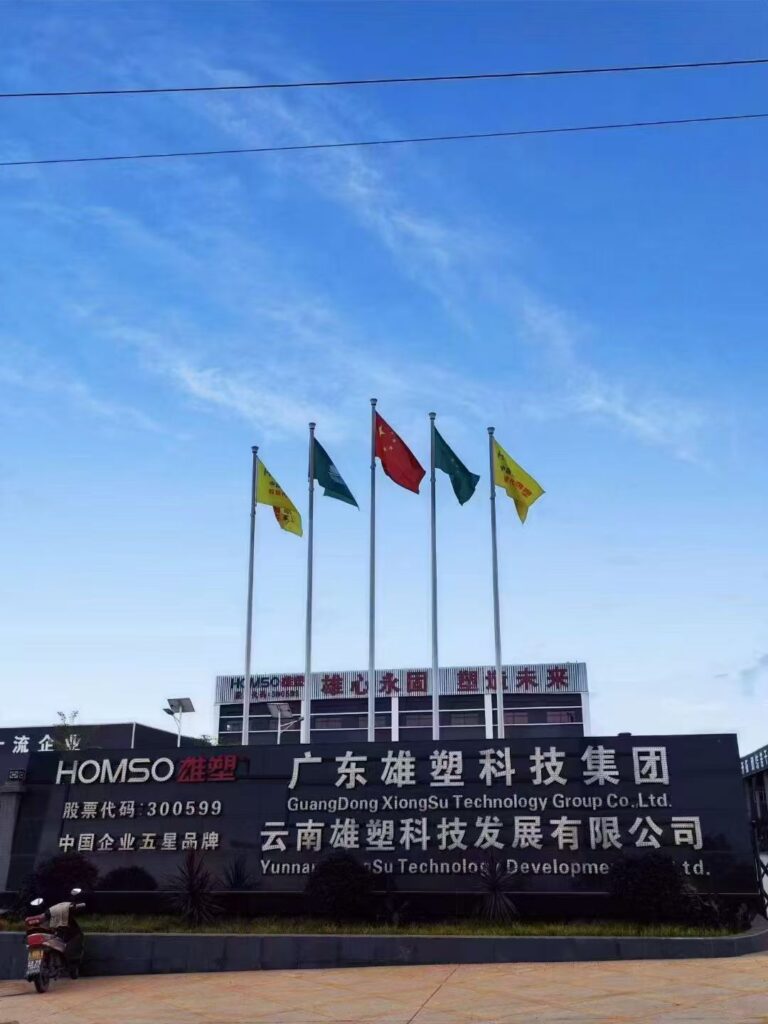 云南雄塑科技发展有限公司建设项目水电、消防物资供应